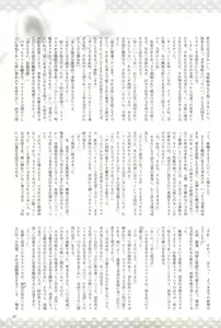 Page 47 of 2D Dream Magazine 2004-01 Vol. 14 - preview thumbnail