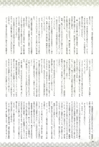 Page 48 of 2D Dream Magazine 2004-01 Vol. 14 - preview thumbnail