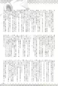 Page 49 of 2D Dream Magazine 2004-01 Vol. 14 - preview thumbnail