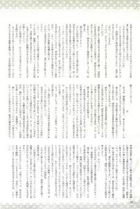 Page 50 of 2D Dream Magazine 2004-01 Vol. 14 - preview thumbnail