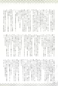 Page 54 of 2D Dream Magazine 2004-01 Vol. 14 - preview thumbnail