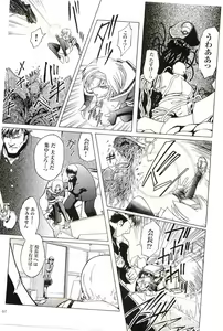 Page 61 of 2D Dream Magazine 2004-01 Vol. 14 - preview thumbnail