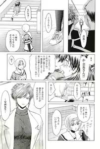 Page 65 of 2D Dream Magazine 2004-01 Vol. 14 - preview thumbnail