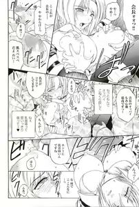 Page 70 of 2D Dream Magazine 2004-01 Vol. 14 - preview thumbnail
