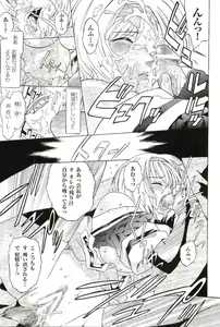 Page 73 of 2D Dream Magazine 2004-01 Vol. 14 - preview thumbnail