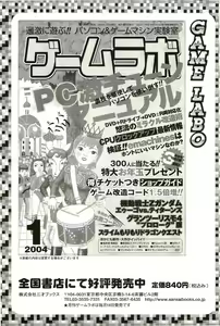 Page 75 of 2D Dream Magazine 2004-01 Vol. 14 - preview thumbnail