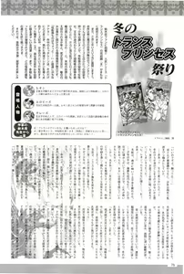 Page 76 of 2D Dream Magazine 2004-01 Vol. 14 - preview thumbnail