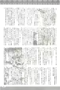 Page 79 of 2D Dream Magazine 2004-01 Vol. 14 - preview thumbnail