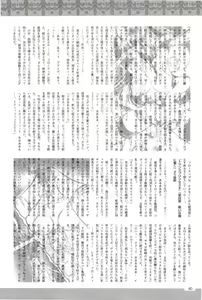 Page 80 of 2D Dream Magazine 2004-01 Vol. 14 - preview thumbnail