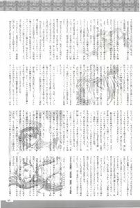 Page 83 of 2D Dream Magazine 2004-01 Vol. 14 - preview thumbnail