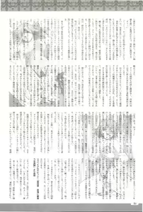 Page 86 of 2D Dream Magazine 2004-01 Vol. 14 - preview thumbnail