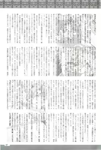 Page 87 of 2D Dream Magazine 2004-01 Vol. 14 - preview thumbnail