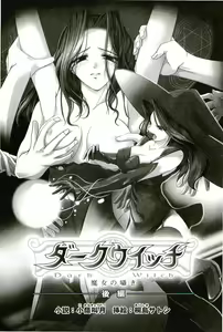 Page 88 of 2D Dream Magazine 2004-01 Vol. 14 - preview thumbnail