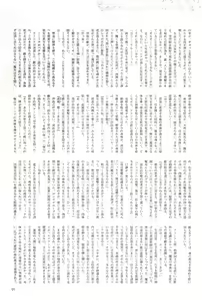 Page 91 of 2D Dream Magazine 2004-01 Vol. 14 - preview thumbnail