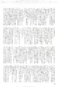 Page 92 of 2D Dream Magazine 2004-01 Vol. 14 - preview thumbnail
