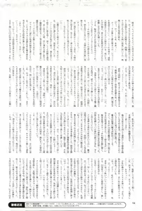 Page 94 of 2D Dream Magazine 2004-01 Vol. 14 - preview thumbnail