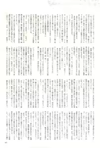 Page 97 of 2D Dream Magazine 2004-01 Vol. 14 - preview thumbnail