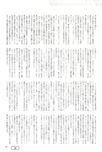 Page 99 of 2D Dream Magazine 2004-01 Vol. 14 - preview thumbnail