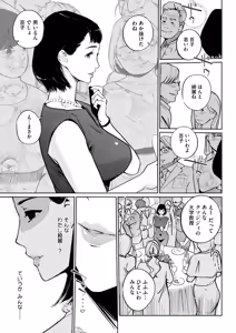 Page 3 of Shinju-iro no zanzō dainimaku 〜 aoi tsukiyo no on'na 〜 ch.1-3 - preview thumbnail