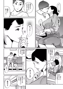 Page 58 of Shinju-iro no zanzō dainimaku 〜 aoi tsukiyo no on'na 〜 ch.1-3 - preview thumbnail