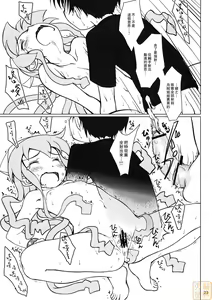 Page 22 of Nippon Kanraku 2010 - preview thumbnail