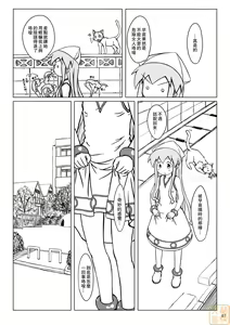 Page 6 of Nippon Kanraku 2010 - preview thumbnail