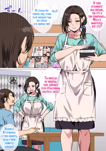 Page 3 of Haha ga Ecchi na Chouhatsu Shite Kita node Gaman Dekizu ni Hangeki Shimashita. | Мама начала меня непристойно дразнить, так что я не выдержал и ответил ей тем же. - preview thumbnail