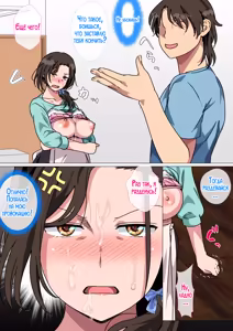 Page 33 of Haha ga Ecchi na Chouhatsu Shite Kita node Gaman Dekizu ni Hangeki Shimashita. | Мама начала меня непристойно дразнить, так что я не выдержал и ответил ей тем же. - preview thumbnail