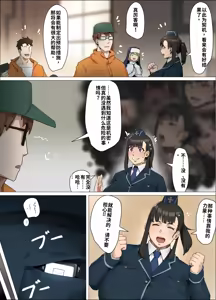 Page 16 of Maki Oze 中文机翻 - preview thumbnail