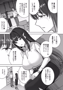 Page 10 of Seiso Celeb na Hitozuma no Honshou o Saimin de Mezame Sasete Mitara Hametsu Ganbou Mochi no Inran Bitch Datta - preview thumbnail