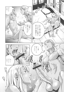 Page 9 of Gachi Loran - preview thumbnail