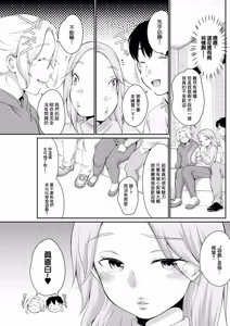 Page 3 of Senpai Lecture - preview thumbnail