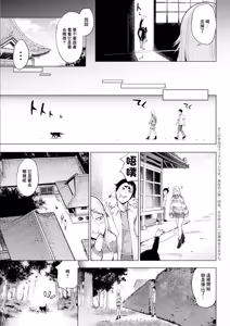 Page 3 of Kagitsu Nudou e Youkoso Ch. 7 (Action Pizazz 2025-03 - preview thumbnail