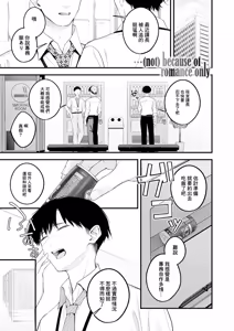 ... (not) because of romance only — hentai manga cover on Fhentai