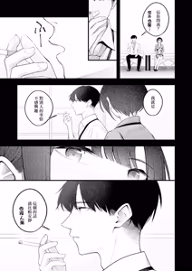 Page 23 of ... (not) because of romance only - preview thumbnail