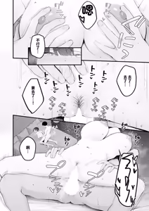 Page 30 of ... (not) because of romance only - preview thumbnail