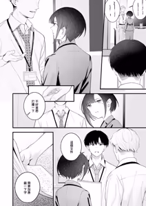Page 6 of ... (not) because of romance only - preview thumbnail