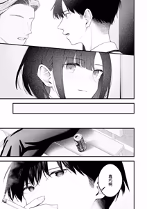 Page 7 of ... (not) because of romance only - preview thumbnail