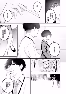 Page 9 of ... (not) because of romance only - preview thumbnail