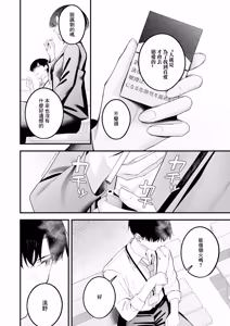 Page 10 of ... (not) because of romance only - preview thumbnail