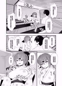 Page 12 of Yukata de Yasen, Onozomi kai? | 您期望著穿浴衣來夜戰嗎？ - preview thumbnail
