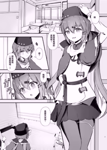 Page 3 of Yukata de Yasen, Onozomi kai? | 您期望著穿浴衣來夜戰嗎？ - preview thumbnail