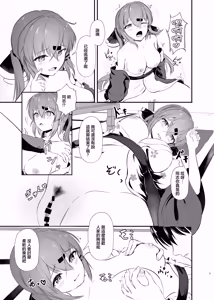 Page 7 of Yukata de Yasen, Onozomi kai? | 您期望著穿浴衣來夜戰嗎？ - preview thumbnail