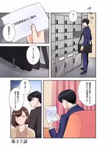 Page 105 of タワマン・リベンジ～最下層からのヤり上がり～ 第05巻 - preview thumbnail