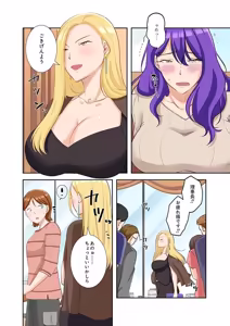 Page 108 of タワマン・リベンジ～最下層からのヤり上がり～ 第05巻 - preview thumbnail