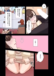 Page 115 of タワマン・リベンジ～最下層からのヤり上がり～ 第05巻 - preview thumbnail