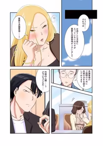 Page 120 of タワマン・リベンジ～最下層からのヤり上がり～ 第05巻 - preview thumbnail