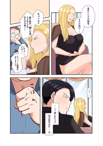 Page 122 of タワマン・リベンジ～最下層からのヤり上がり～ 第05巻 - preview thumbnail