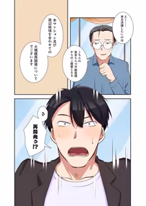 Page 123 of タワマン・リベンジ～最下層からのヤり上がり～ 第05巻 - preview thumbnail