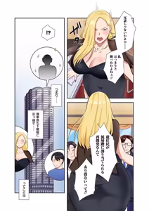 Page 125 of タワマン・リベンジ～最下層からのヤり上がり～ 第05巻 - preview thumbnail
